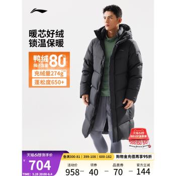 李寧長款長羽絨服男士2024新款健身系列男裝連帽冬季鴨絨運動服