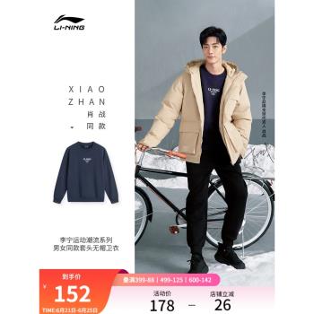 李寧加絨秋冬新款圓領保暖衛衣