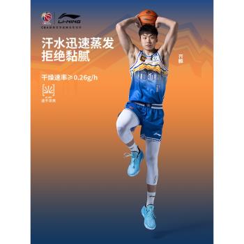 李寧24-25賽季CBA新疆伊力特隊球迷版專業籃球系列男款籃球比賽服