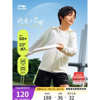 李寧冰絲夏季輕薄大童涼感防曬衣