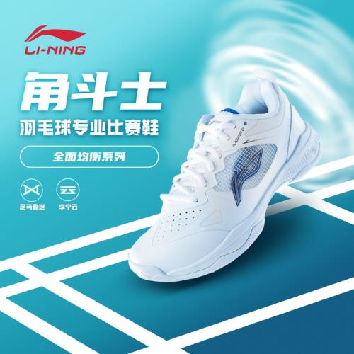 李寧新款回彈支撐穩定低幫男女鞋