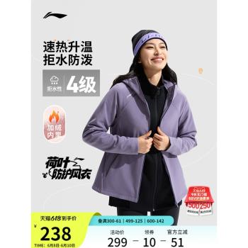 李寧荷葉風衣 |秋冬新款保暖收腰修身運動服防風防潑水加絨外套女