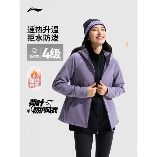 李寧外套女收腰修身風衣防風夾克戶外沖鋒軟殼衣連帽衛衣運動外套