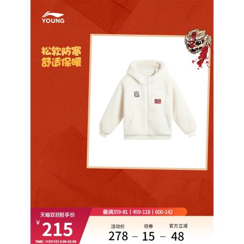 李寧童裝夾克男小大童運動生活系列開衫長袖外套連帽春季針織童裝