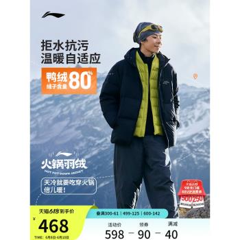 李寧男士冬季短款健身運動羽絨服