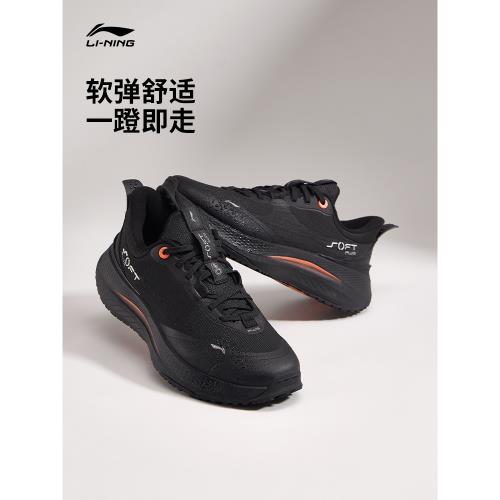 肖戰同款李寧SOFT PLUS丨休閑鞋男士款防潑水耐磨跑步潮流運動鞋