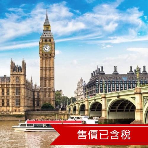 春遊經典英國｜科玆窩鄉村．莊園飯店．大英博物館．牛津．劍橋．OUTLET．巨石陣．倫敦眼9日-25EK09LL01