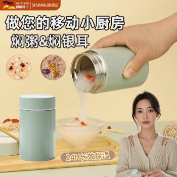 (免運)燜燒杯銀耳羹隨性便攜小巧保溫杯不銹鋼燜粥早餐上班族學生燜燒壺