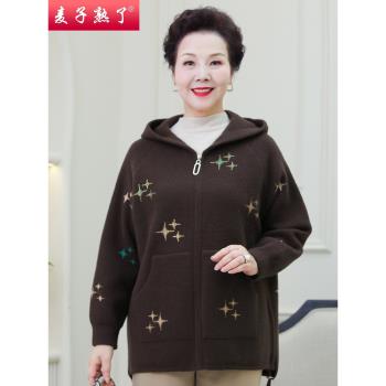 (免運)媽媽春秋外套2025新款連帽針織提花大衣服冬闊太太洋氣中老年女裝