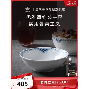 (免運)RoyalCopenhagen皇家哥本哈根公主藍手繪餐具湯碗麵碗米飯碗家用