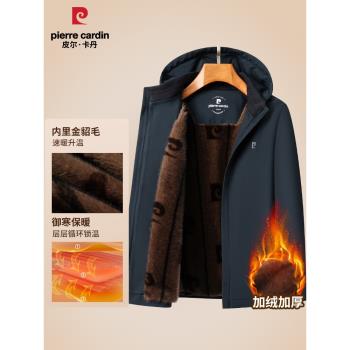 (免運)【金貂毛內裡】皮爾卡丹中老年冬季加絨加厚棉衣男士棉服爸爸外套