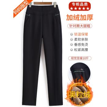 (免運)洋氣媽媽褲子秋冬加絨加厚寬松直筒褲新款大碼彈力高腰中老年女褲