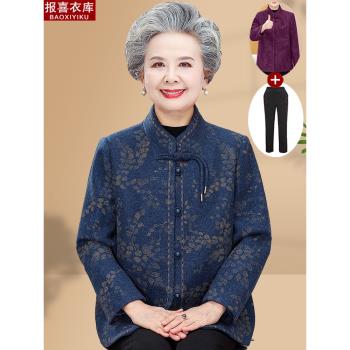 (免運)奶奶春裝中式外套中老年人長袖女媽媽春秋加絨洋氣上衣老太太衣服