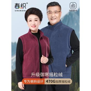 (免運)春織中老年防風馬夾搖粒絨加厚拉鏈老人保暖背心女媽媽開衫外穿男