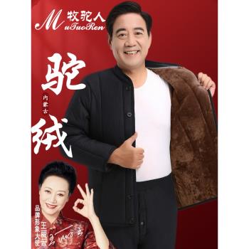 (免運)冬季新加厚中老年駝絨棉服爸爸裝內穿棉衣居家保暖內膽爺爺小棉襖