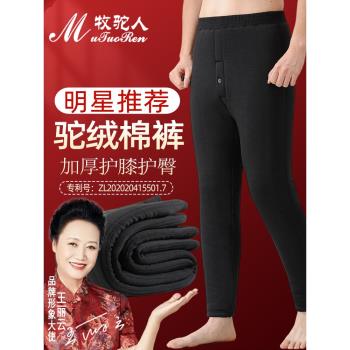 (免運)棉褲男冬季加絨加厚駝絨保暖褲高腰寬松大碼東北中老年人爸爸居家