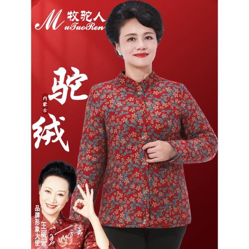 (免運)內蒙古特產駝絨棉衣中老年人保暖棉服加絨加厚老媽媽大花居家棉襖