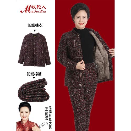 (免運)中老年人加絨加厚加肥駝絨保暖套裝奶奶媽媽裝棉衣棉褲棉襖家居服