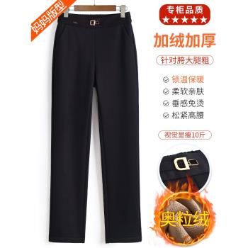 (免運)中年媽媽褲子秋冬2024新款加絨加厚大碼直筒褲洋氣高腰中老年女褲
