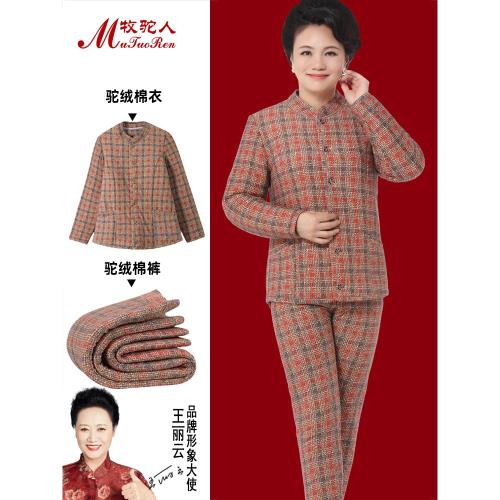 (免運)中老年棉衣女式媽媽裝駝絨厚棉襖棉毛褲老奶奶棉服保暖套裝棉褲冬