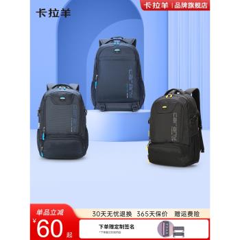 (免運)卡拉羊大容量多功能雙肩包中學生超大號書包男女旅行商務多層揹包