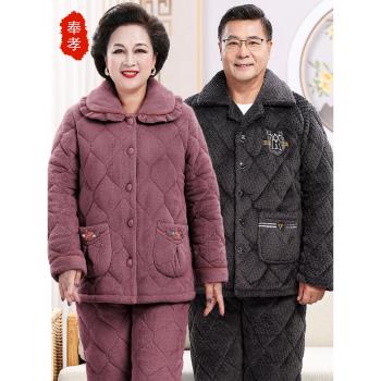 (免運)睡衣女士秋冬季中老年媽媽珊瑚絨夾棉加厚男士家居服爸爸老人套裝
