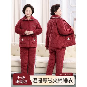 (免運)2024新款冬季中老年夾棉睡衣女加絨加厚三層夾棉老人家居服保暖
