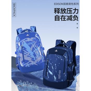 (免運)愛迪生書包男初中生高中生2025大容量中學生減負護脊防水雙肩揹包