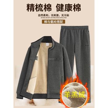(免運)冬季中老年羊羔絨運動套裝男加厚加絨寬松爸爸裝保暖衛衣休閑衣服