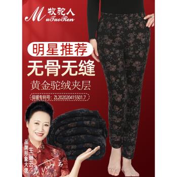(免運)牧駝人高腰寬松加厚加絨駝絨保暖褲女外穿中老年人棉褲媽媽秋冬季