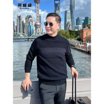 (免運)中老年男士保暖毛衣秋冬季爸爸加厚針織打底衫中年冬裝提花上衣服