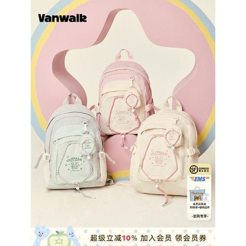 (免運)VANWALK×CareBears聯名 高中大學生書包初中女生輕便旅行雙肩包