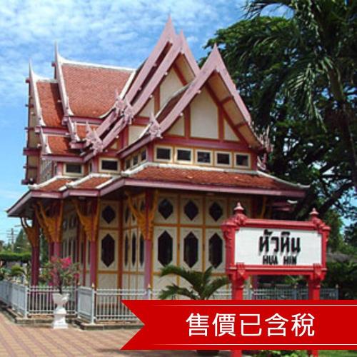 【無購物】泰國華欣渡假飯店,賽福瑞長頸鹿,紅樹林景觀步道,漂浮泡泡咖啡廳,鄭王廟6日-THBKK333