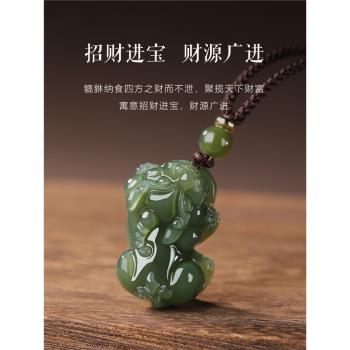 (免運)和田玉貔貅吊墜男女項鏈玉石皮丘招財情侶鑰匙扣青玉掛件玉墜玉佩
