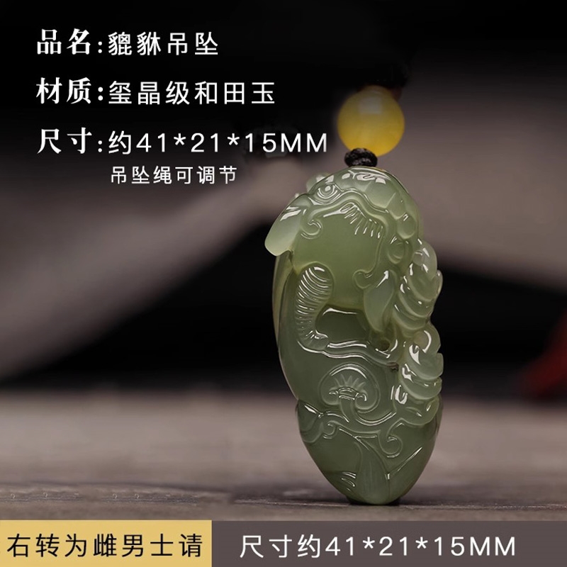 免運)和田玉貔貅吊墜男款女項鏈玉石皮丘招財情侶霸王貔貅掛件玉墜玉佩