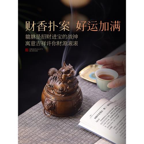 免運)貔貅銅香爐家用塔香熏香器室內盤香沉檀香茶道香薰爐復古中式擺件