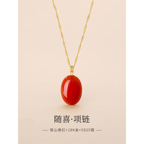 免運)保山南紅瑪瑙無事牌吊墜項鏈女18K金柿子紅滿肉九紫離火蛋面掛件
