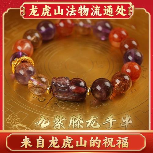 (免運)龍虎山九紫離火騰龍手鏈金龍騰飛順提頭魁貔貅紫水晶紫幽靈2025