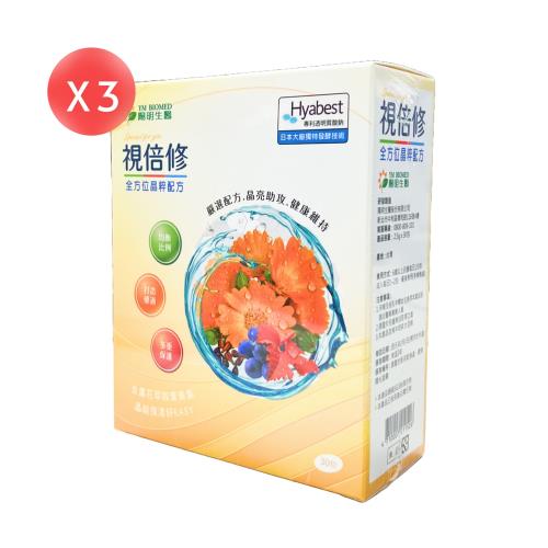 【陽明生醫 YM BIOMED】視倍修 Hyabest 30包*3盒（共90包）