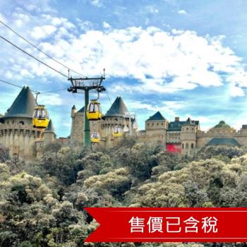 高雄出發~中越峴港、探索天堂洞.峰芽洞.順化皇城.會安古鎮.巴拿山纜車.迦南島.升級一晚五星酒店6日.含稅簽-25SVDADITG