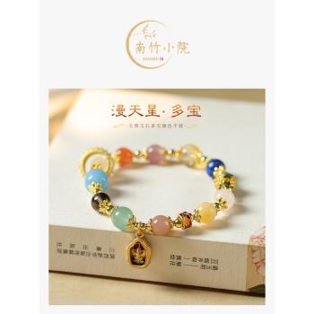 (免運)「南竹小院」多寶手串轉運珠禮物景泰藍瑪瑙水晶串珠新中式手鏈女