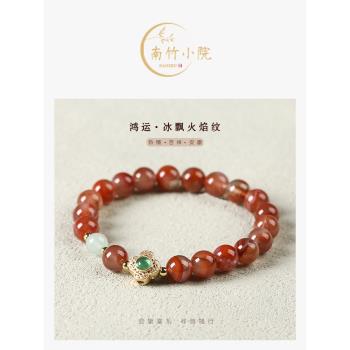 (免運)「南竹小院」冰飄南紅瑪瑙手串轉運珠禮物東陵玉串珠新中式手鏈女