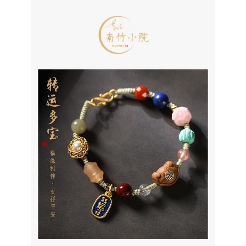 (免運)「南竹小院」多寶手串朱砂南紅瑪瑙蜜蠟和田玉新中式轉運珠手鏈女