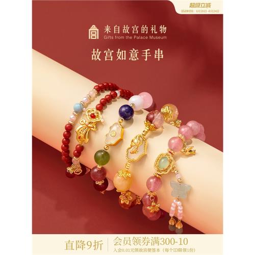 (免運)故宮淘寶｜如意水晶朱砂手串博物館文創手鏈新婚生日禮物女生