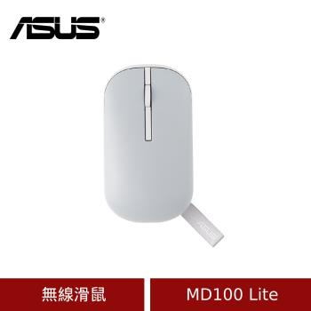 (原廠盒裝) ASUS Marshmallow Mouse MD100 Lite 無線靜音滑鼠
