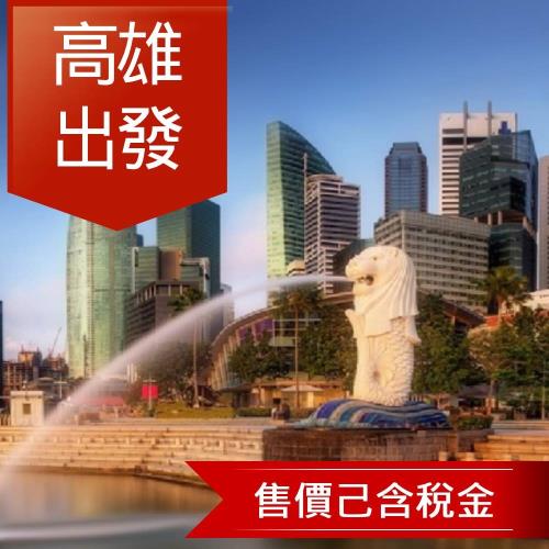連休_高雄出發_新馬旅遊濱海灣金沙.大紅花VILLA.亞洲大陸最南角.普陀村6日_25SSKHH6D3