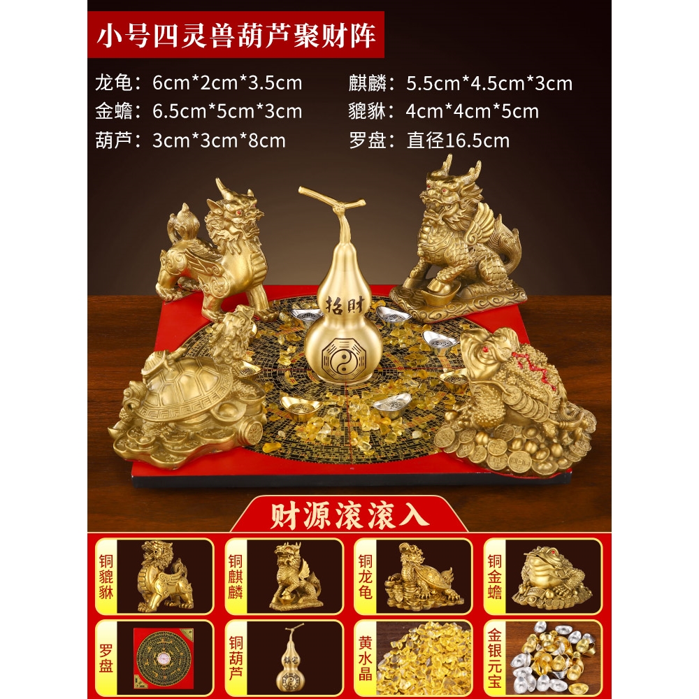 免運)招財聚財陣銅金蟾貔貅葫蘆龍龜羅盤聚寶盆風水擺件店鋪開業