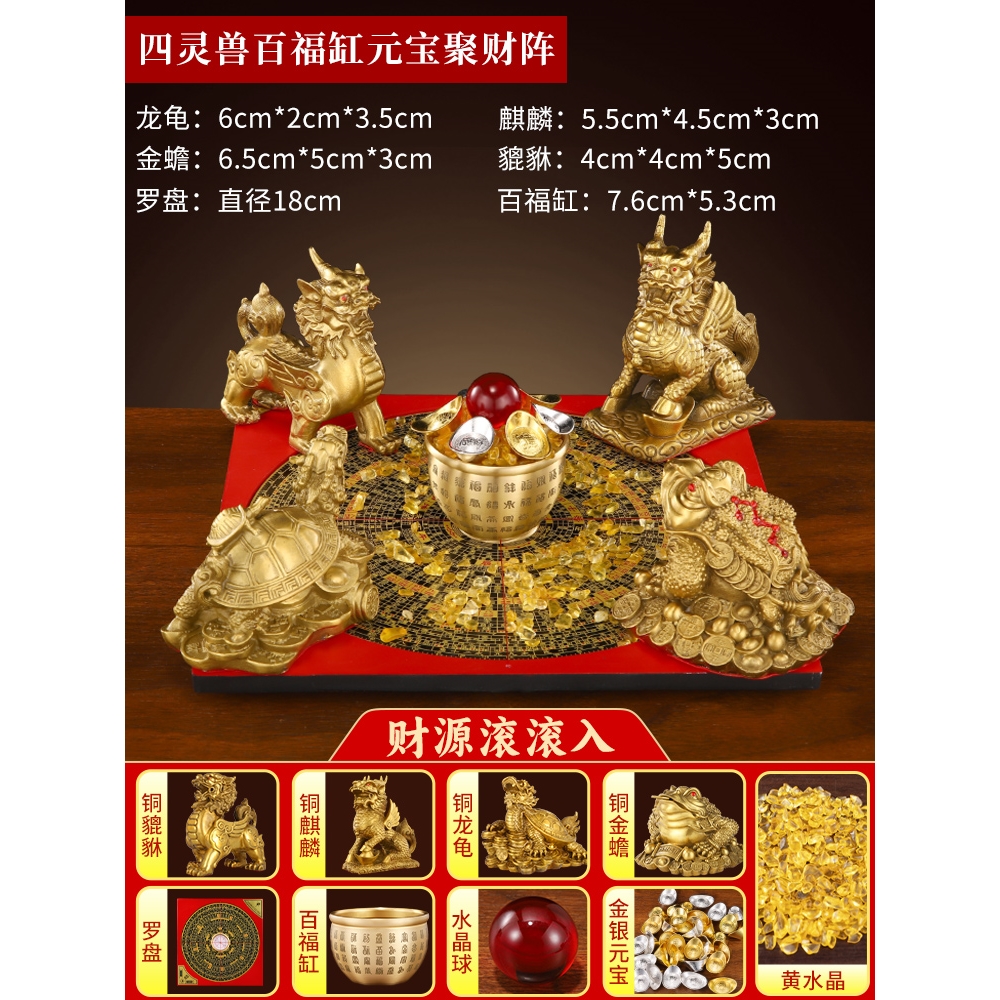 免運)招財聚財陣銅金蟾貔貅葫蘆龍龜羅盤聚寶盆風水擺件店鋪開業