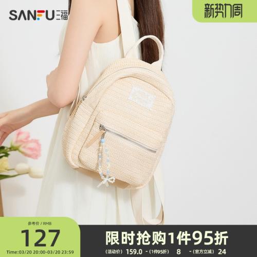 (免運)三福背包新款度假休閑學院風雙肩包立體挺括書包女包487232