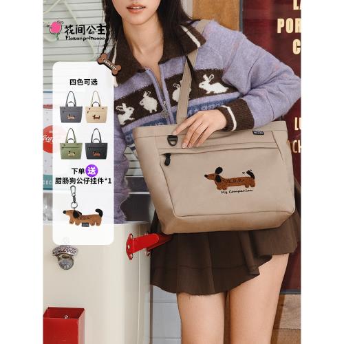 (免運)花間公主我的伙伴系列多隔層大容量出游單肩包輕便通勤托特包女包